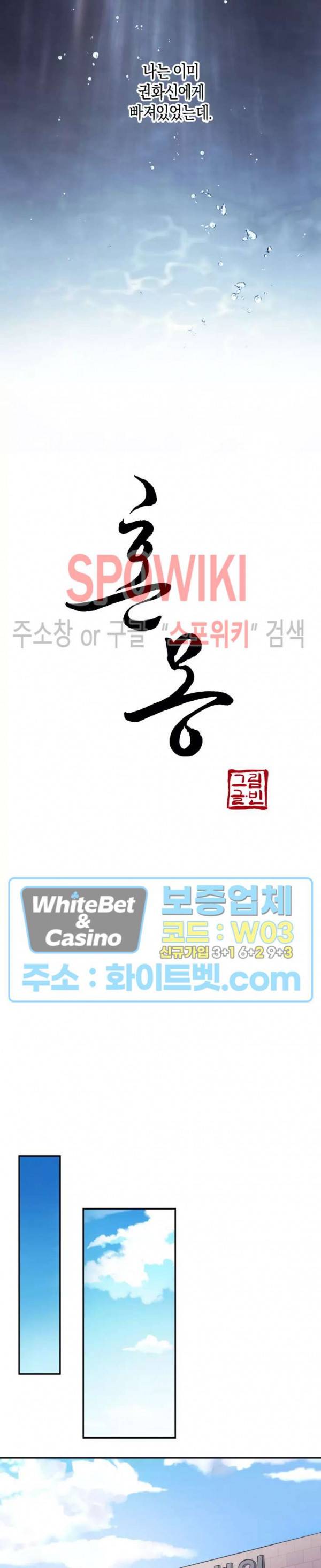 혼몽 23화 6