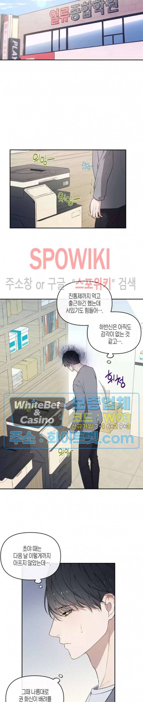 혼몽 23화 7