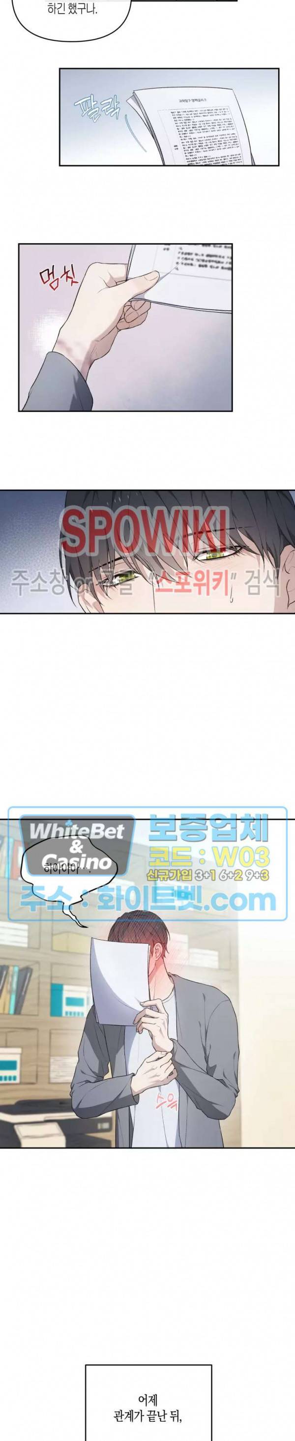 혼몽 23화 8