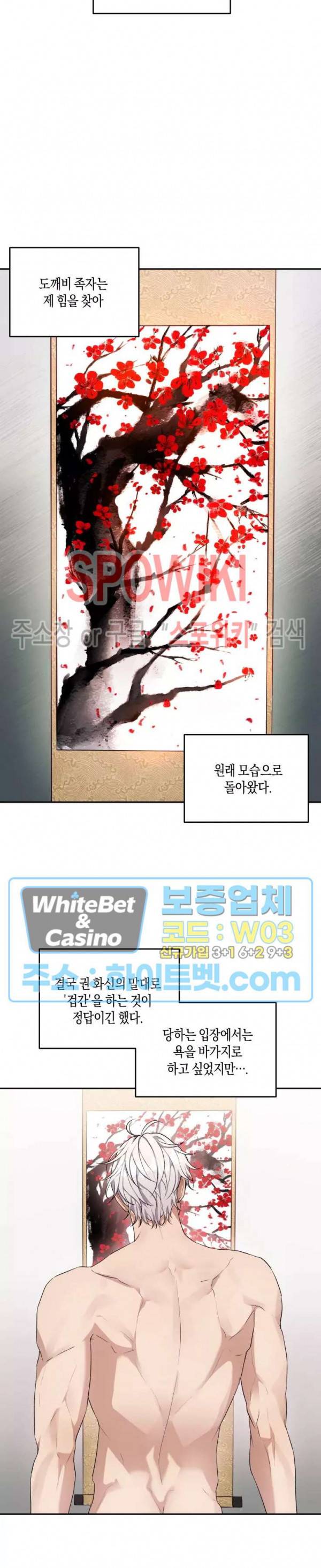 혼몽 23화 9
