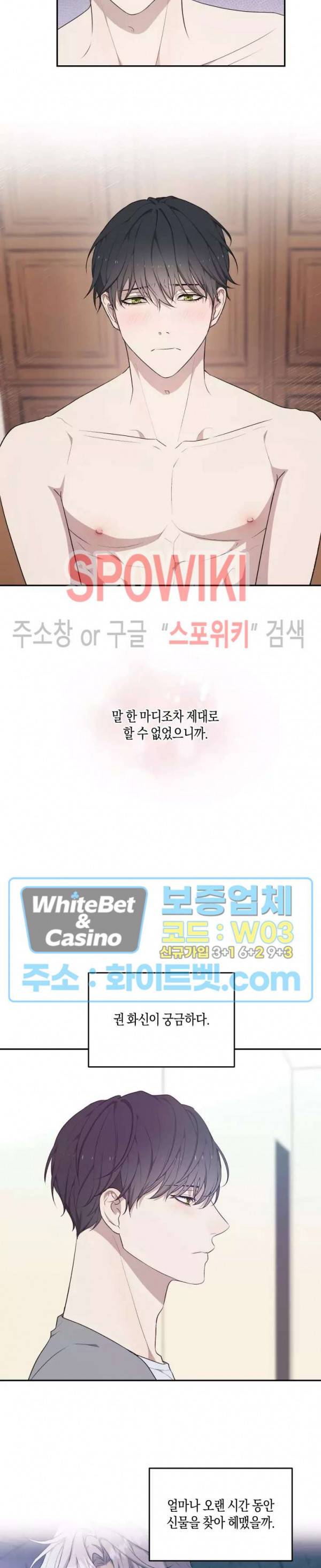 혼몽 23화 11