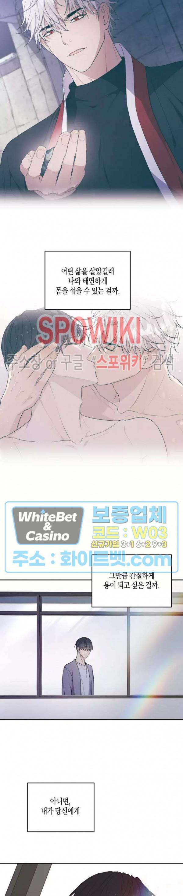 혼몽 23화 12