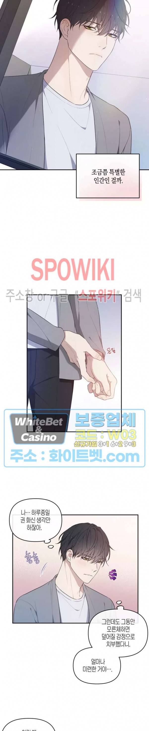 혼몽 23화 13