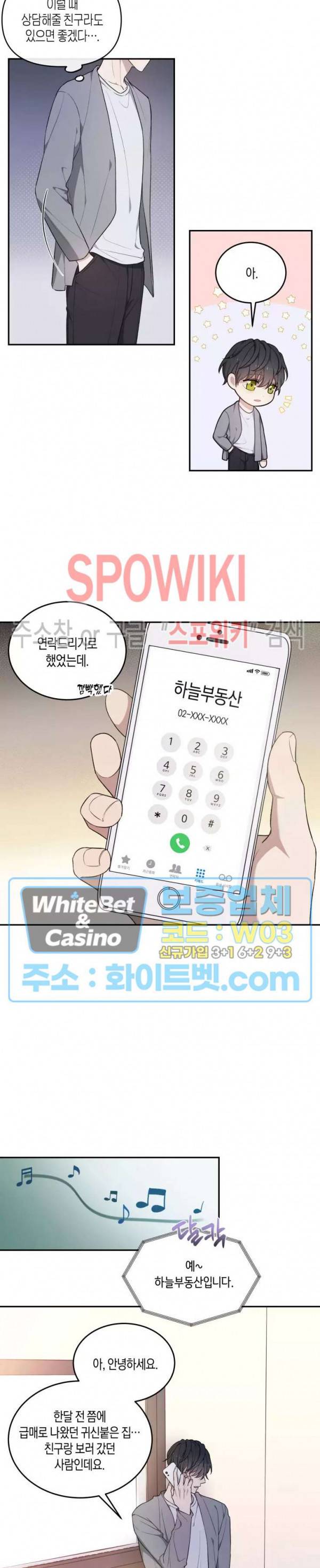 혼몽 23화 14