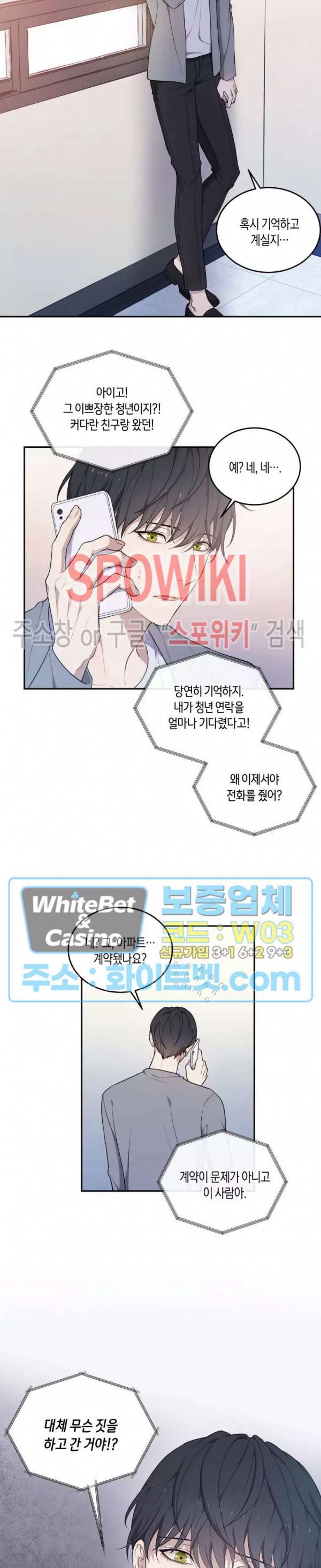 혼몽 23화 15