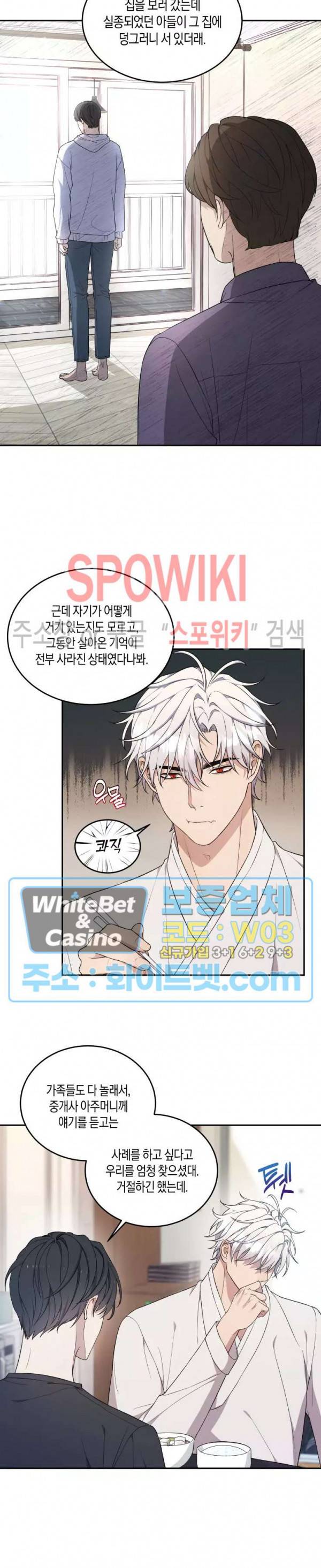 혼몽 23화 18