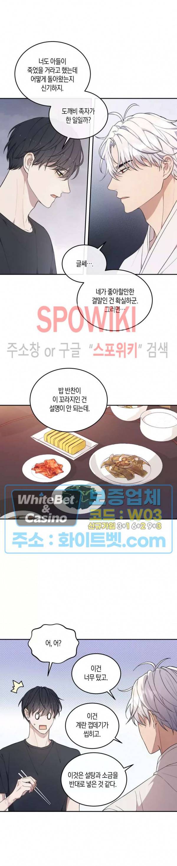 혼몽 23화 19