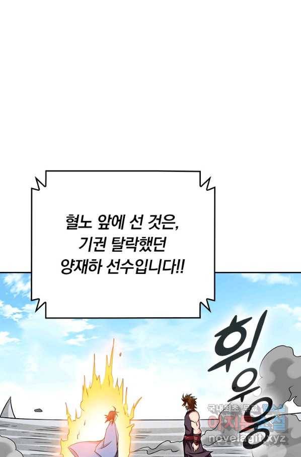 만렙종주 81화 1
