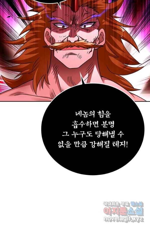만렙종주 81화 4
