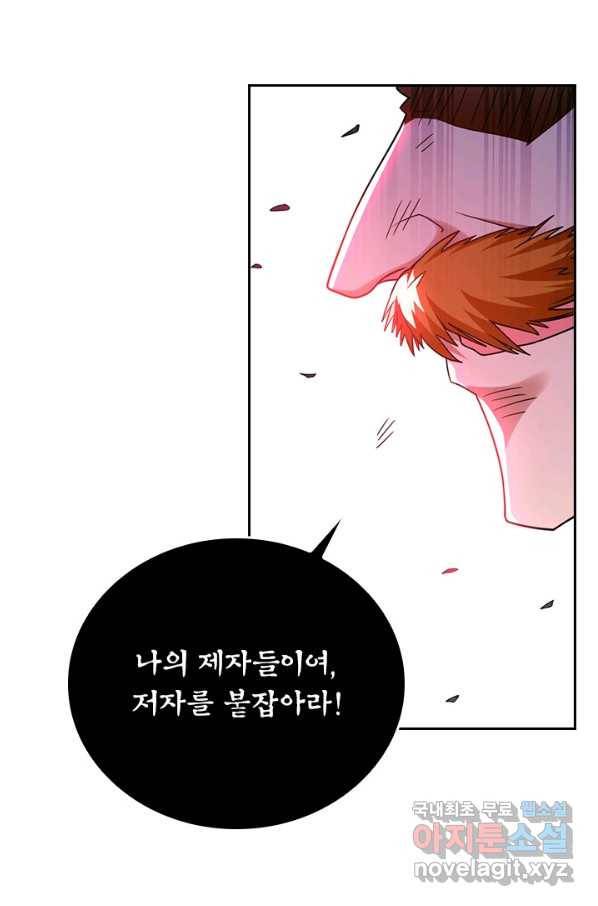 만렙종주 81화 5