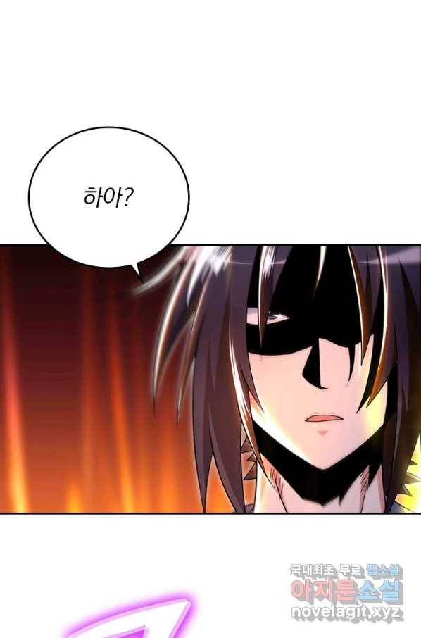 만렙종주 81화 11