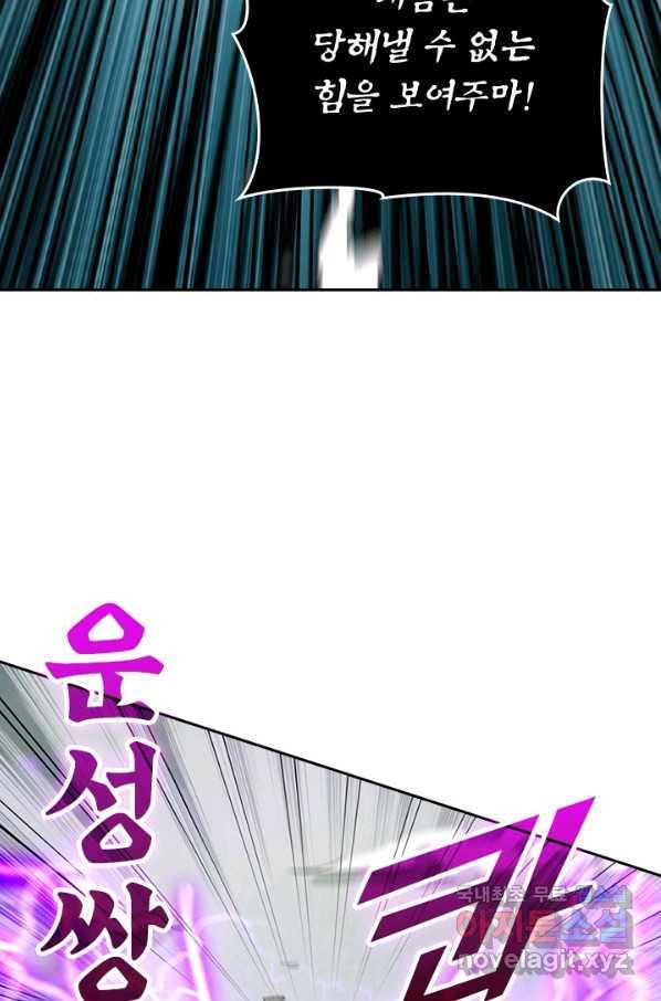 만렙종주 81화 13