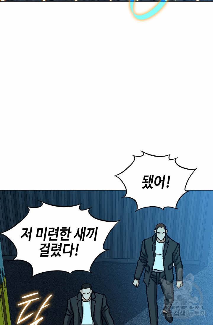 착한 남자 20화 6