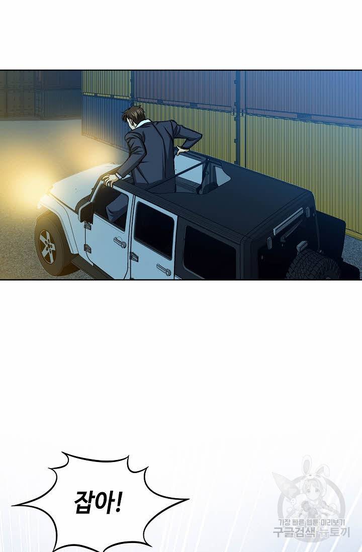 착한 남자 20화 12