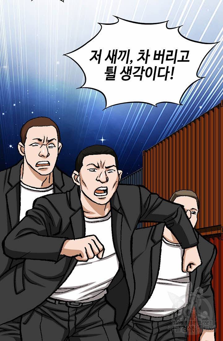 착한 남자 20화 13