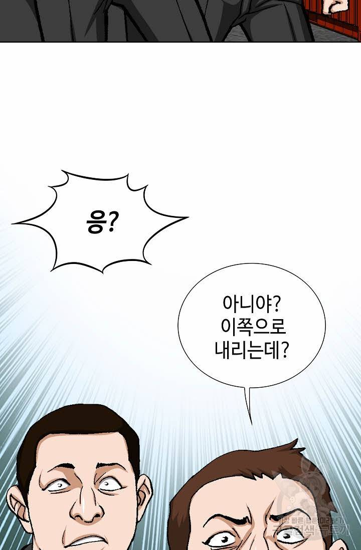 착한 남자 20화 14