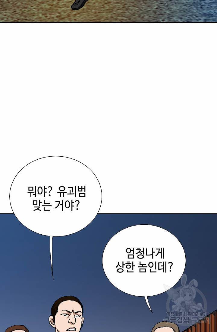 착한 남자 20화 17