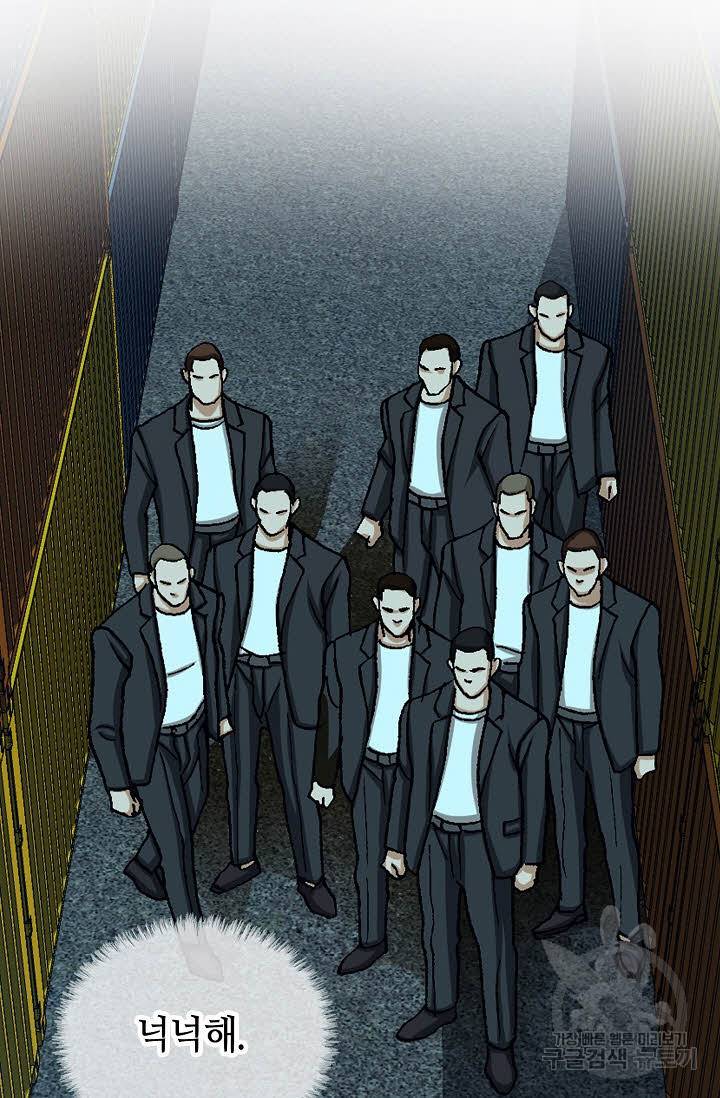 착한 남자 20화 25