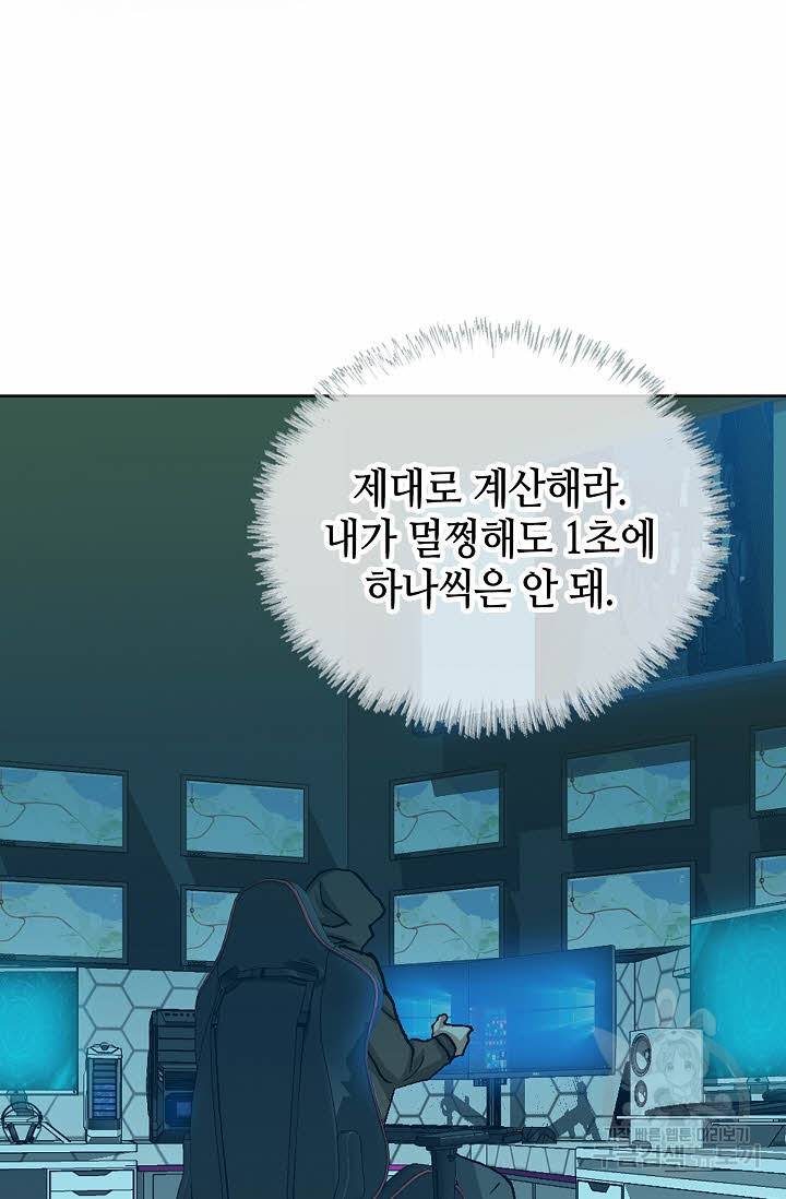 착한 남자 20화 27