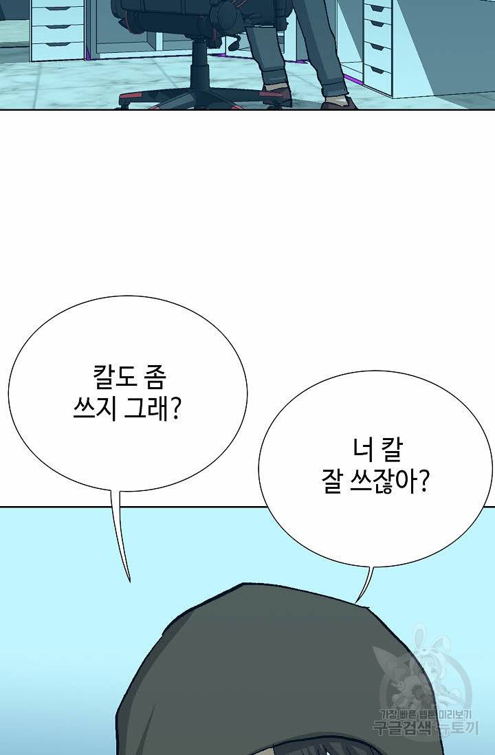 착한 남자 20화 28