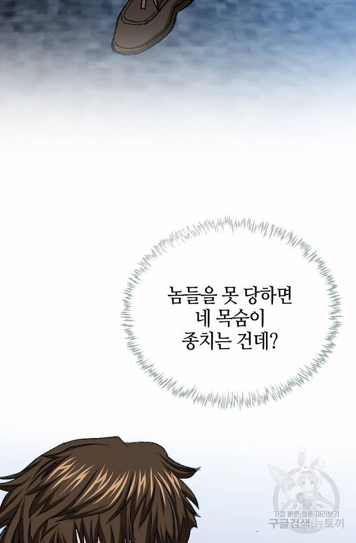 착한 남자 20화 32