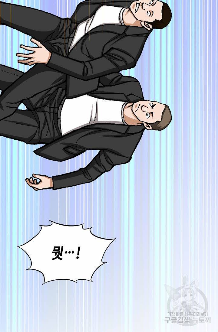 착한 남자 20화 44