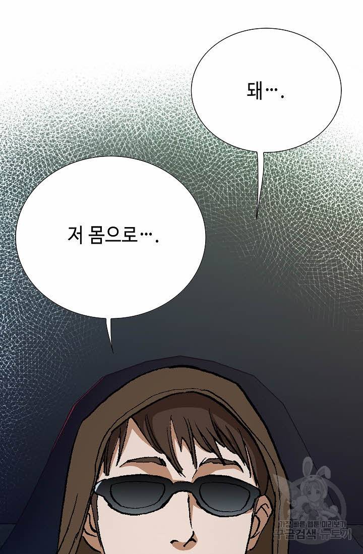 착한 남자 20화 50