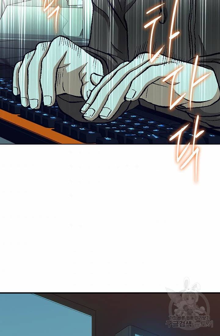 착한 남자 20화 52