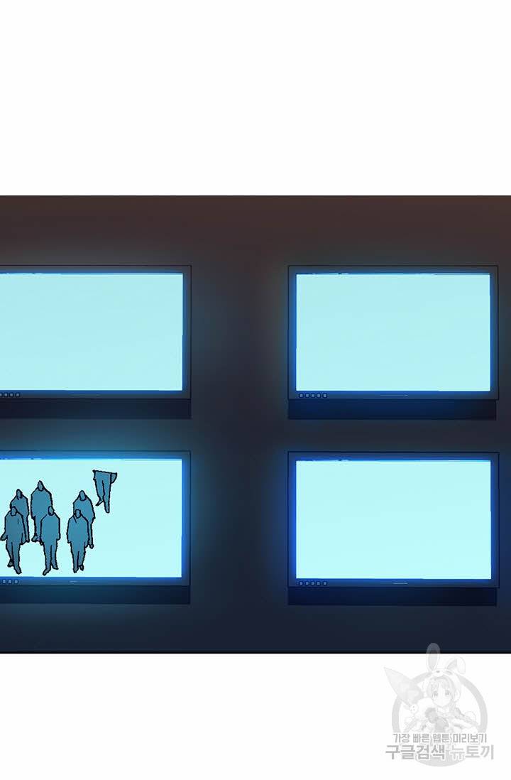 착한 남자 20화 54