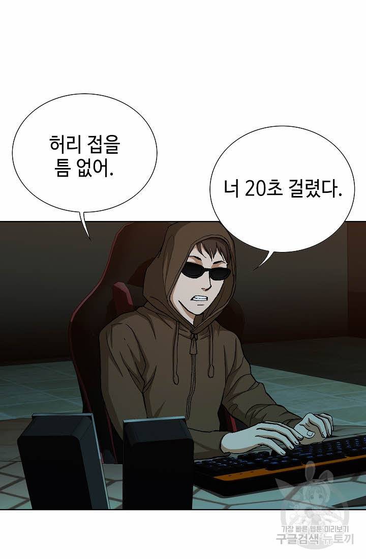 착한 남자 20화 57