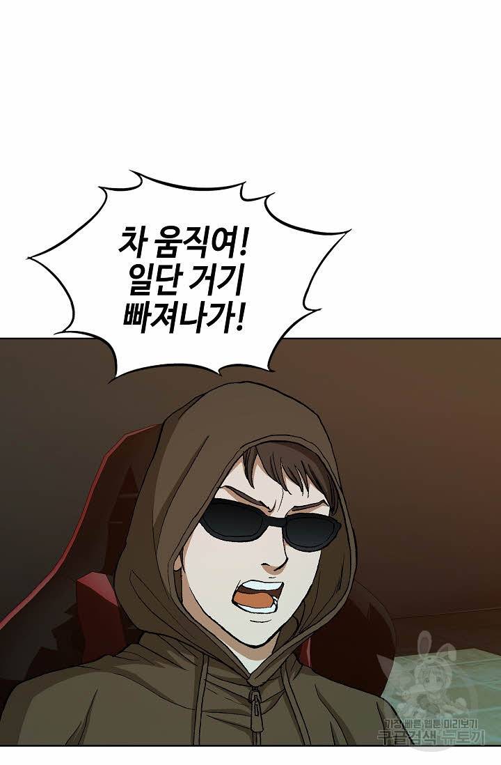 착한 남자 20화 58