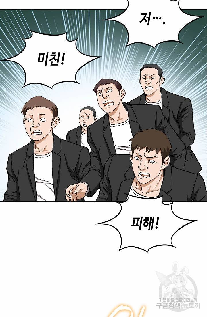 착한 남자 20화 61