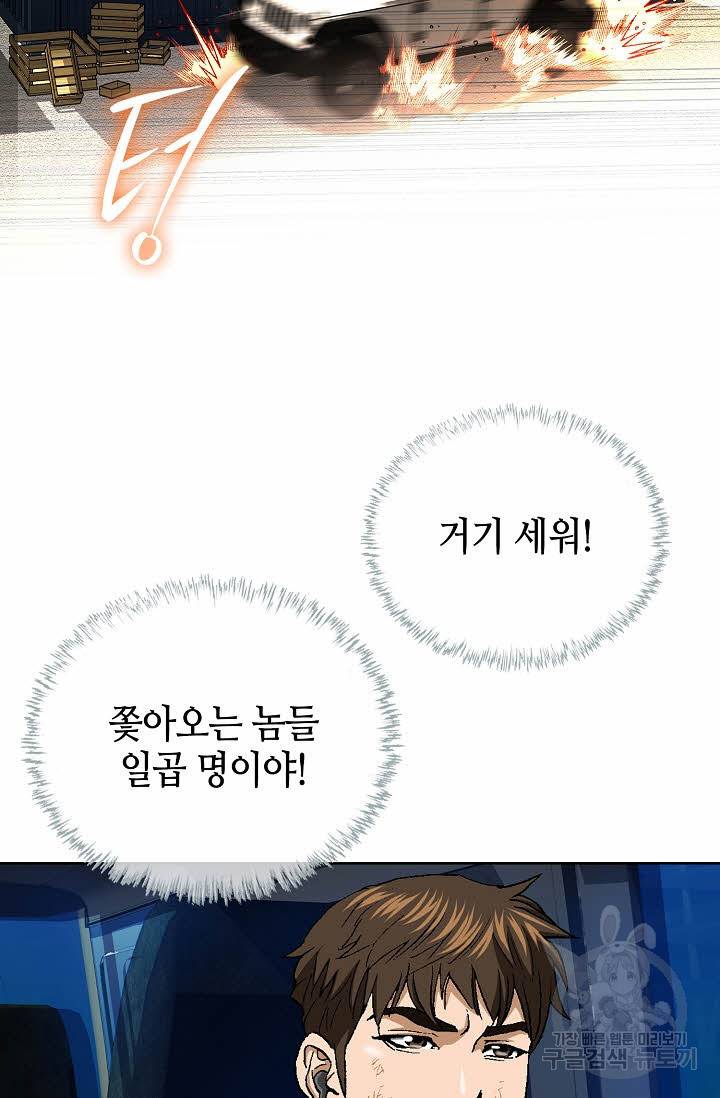 착한 남자 20화 64