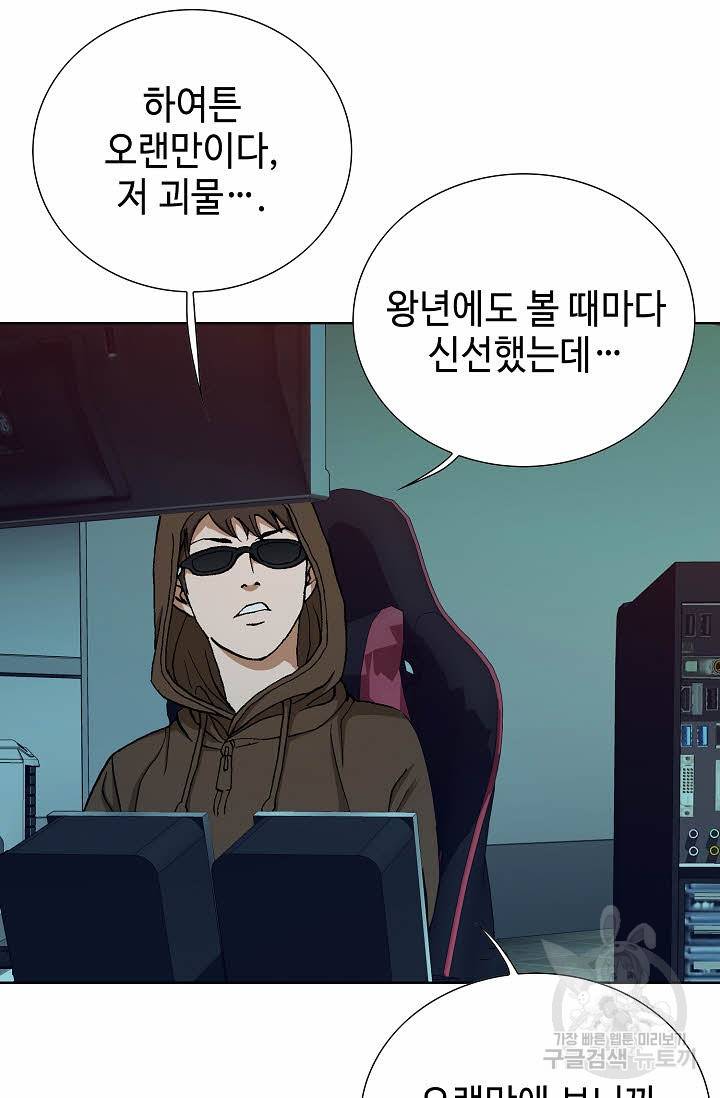 착한 남자 20화 70