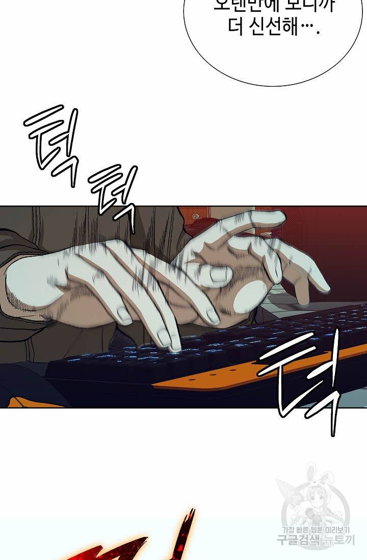착한 남자 20화 71