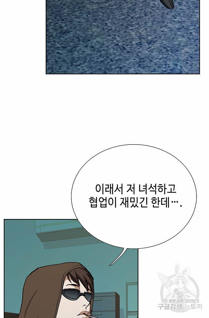 착한 남자 20화 78