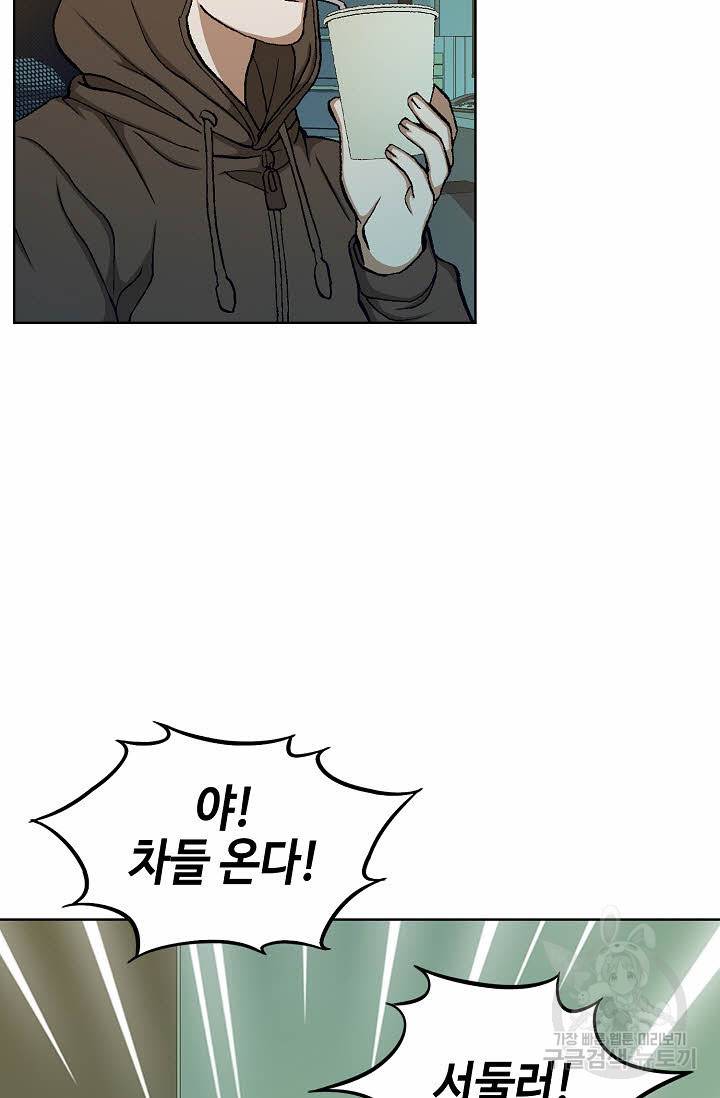 착한 남자 20화 79