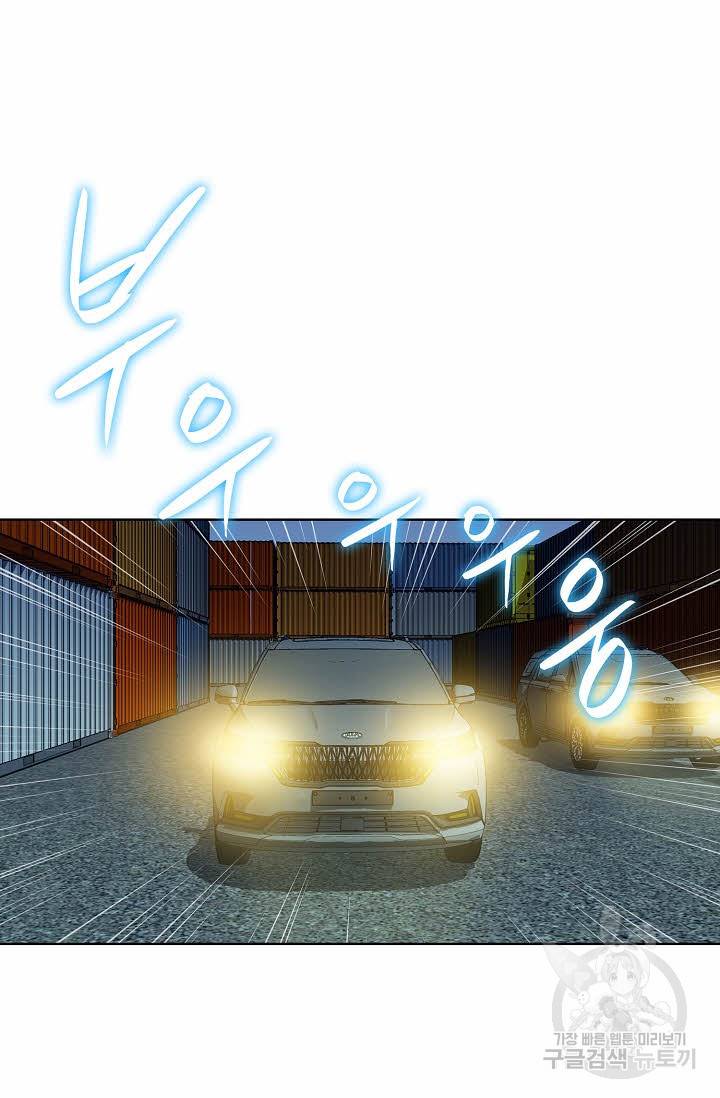 착한 남자 20화 84