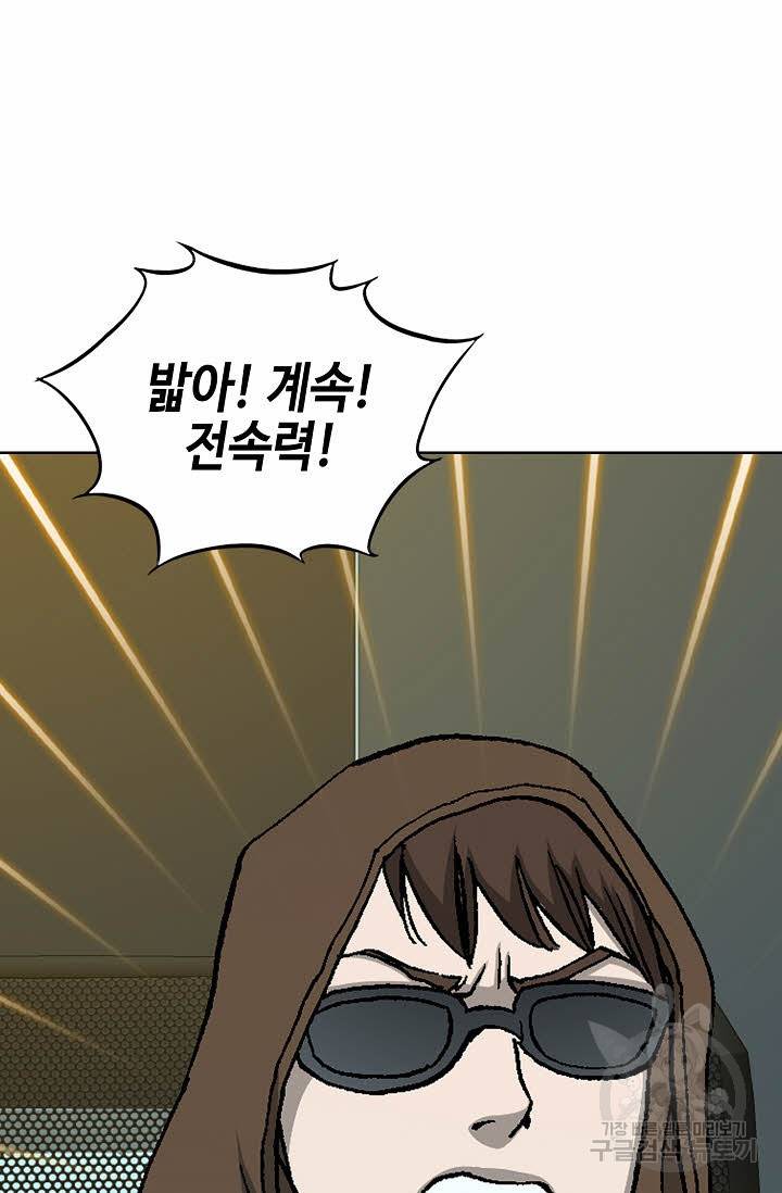 착한 남자 20화 85
