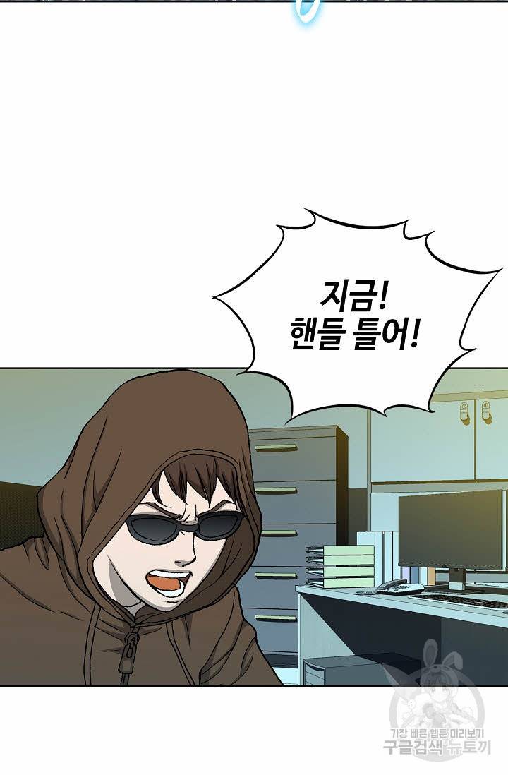 착한 남자 20화 88