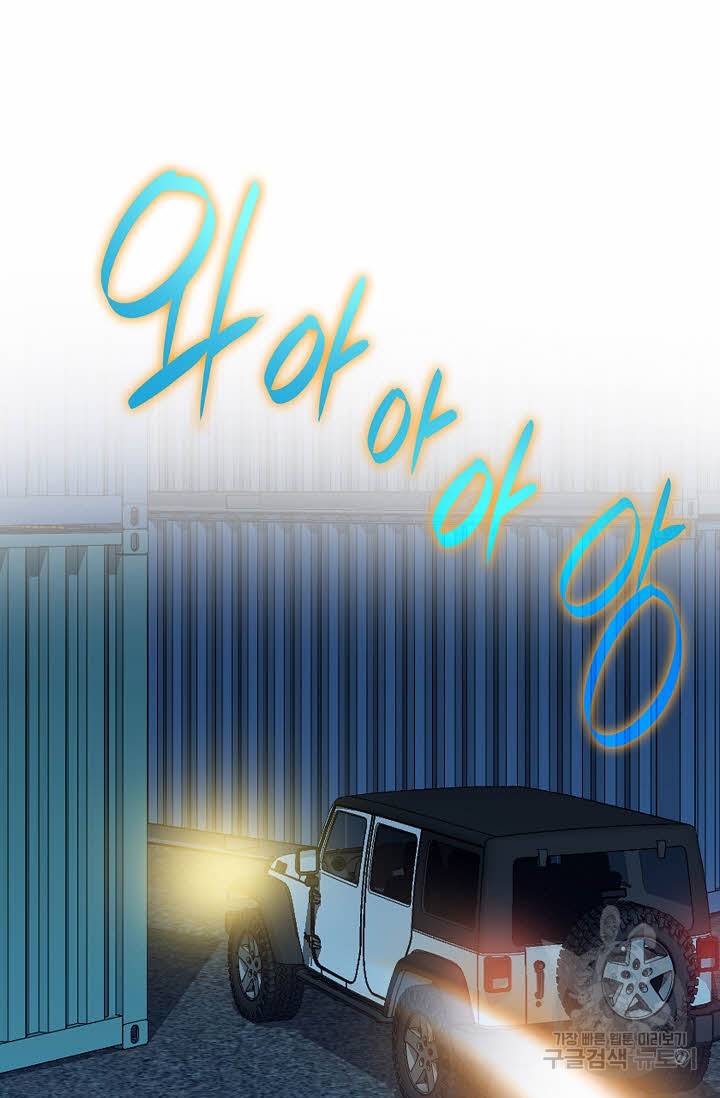 착한 남자 20화 90