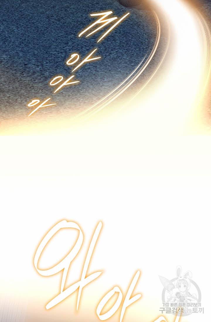 착한 남자 20화 91