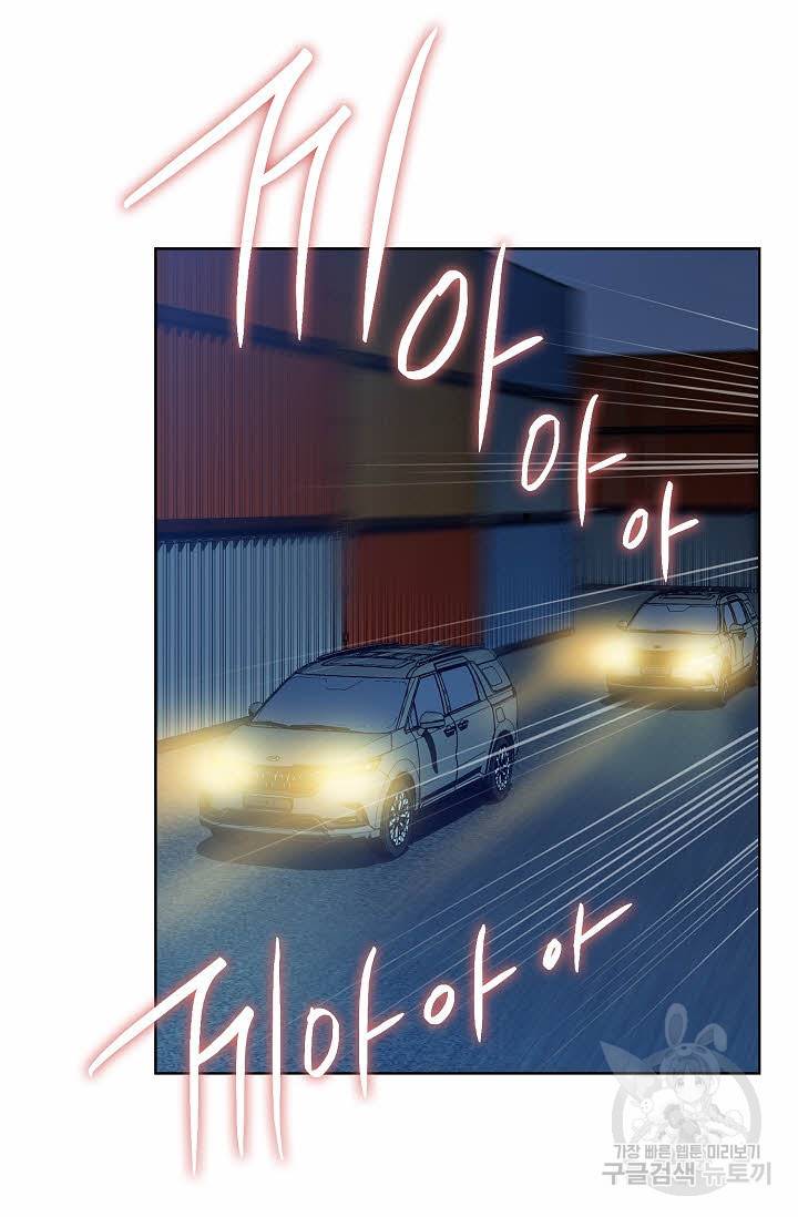 착한 남자 20화 95