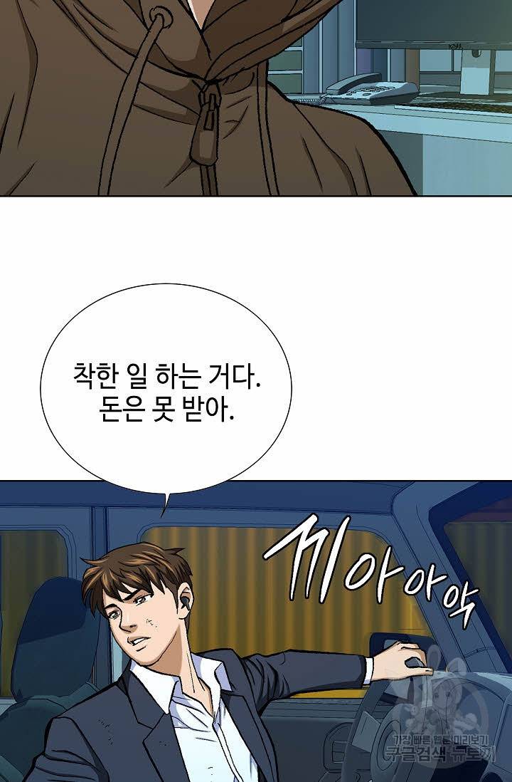 착한 남자 20화 97
