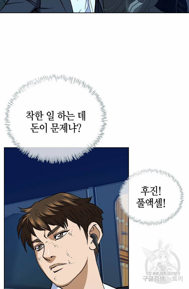 착한 남자 20화 98