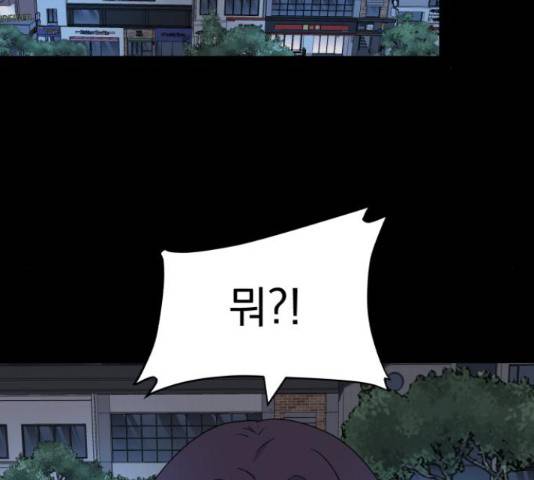 인과관계 21화 2