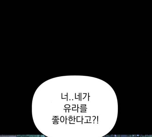 인과관계 21화 4