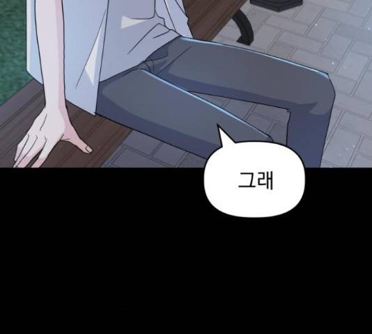 인과관계 21화 6