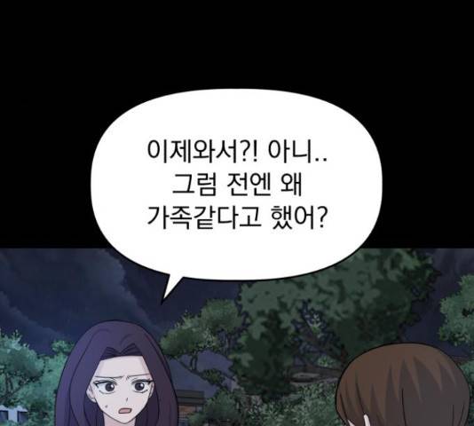 인과관계 21화 7