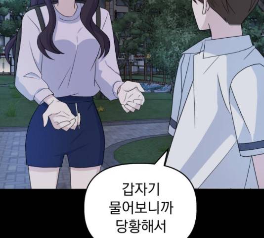 인과관계 21화 8
